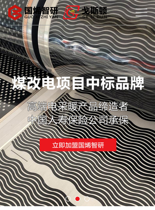 戈斯頓手機網(wǎng)站