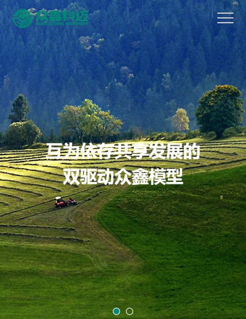  眾鑫科邁手機網(wǎng)站